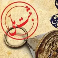 استادیوم قدس همدان ثبت ملی شد