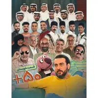 ویژه برنامه «۱۰۰۱» برای خوزستان