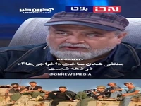 عقب نشینی ده‌نمکی از ساخت «اخراجی‌ها۴» در دهه شصت