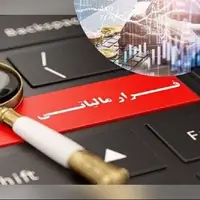 کشف فرار مالیاتی ۶۰ میلیارد ریالی در همدان