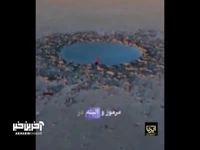پیدایش یک گودال عمیق در دل دریاچه ارومیه