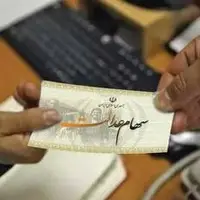 جزییات واریز باقی مانده سود سهامِ عدالت اعلام شد؛ رقم سود چقدر است؟