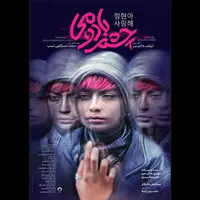 «چشم بادومی» در بازار کن