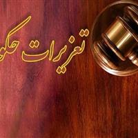 جریمه سنگین برای قاچاقچی لوازم آرایشی در کردستان