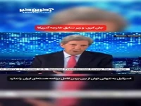 جان کری: اسرائیل توان نابودی برنامه هسته‌ای ایران را ندارد