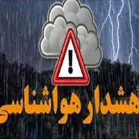 هشدار هواشناسی در قزوین؛ شهروندان توصیه‌ها را جدی بگیرند