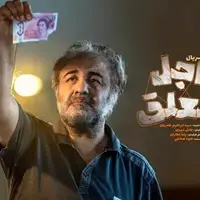 ولی خدا با ماست! فقط با ما یه خرده شوخی داره!
