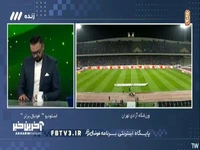 محمدرضا احمدی: امروز فیگو هم وقتی هواداران بارسا را دید نشان داد کشاله‌اش درد می کند
