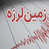 لالی خوزستان لرزید