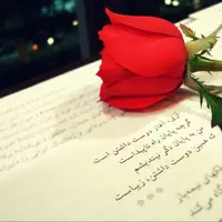 آری آغاز دوست داشتن است...