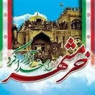 سرمقاله خراسان/ «خرمشهر را خدا آزاد کرد» یعنی چه؟!