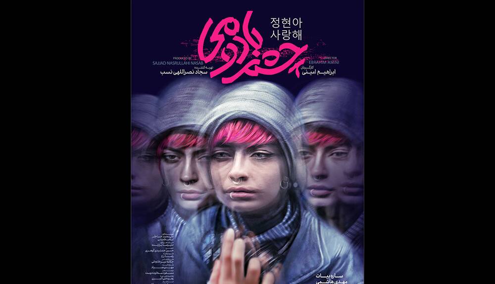 «چشم بادومی» در بازار کن