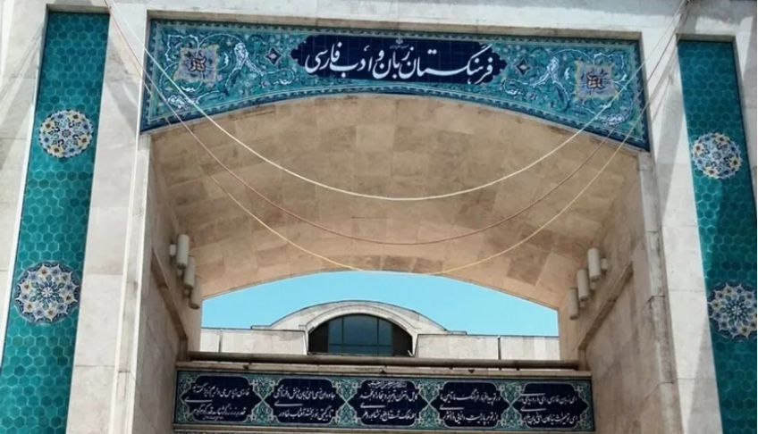 به جای «پروفایل» بگویید «نماگر»