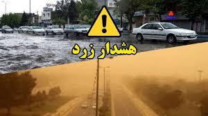 هشدار وزش باد شدید و رگبار باران برای استان همدان