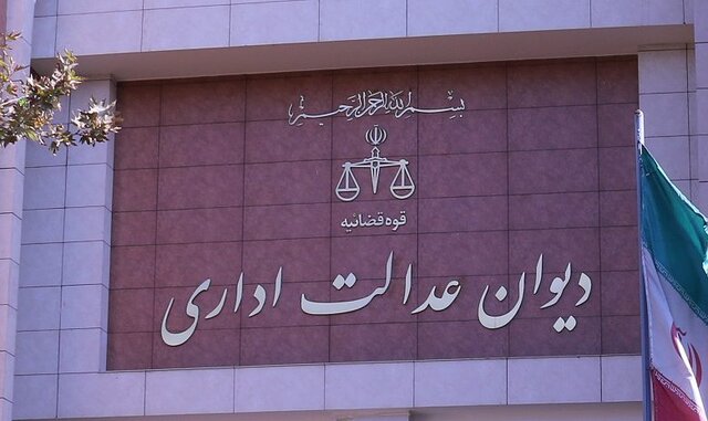تذکر دیوان عدالت اداری به وزیر راه درباره وام مسکن مجردها