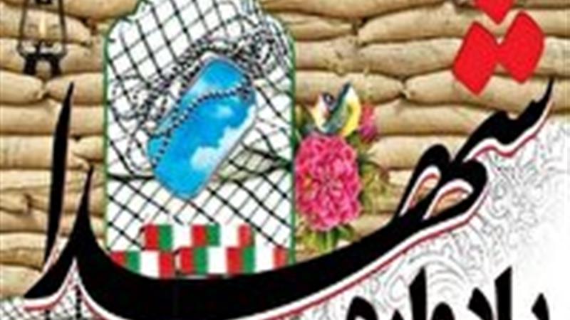 شهدا سرمشق نسل امروز