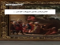 اوج دقت و ظرافت در هنر 