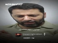 خاطره کارگردان فیلم «اسفند» از علاقه پدربزرگش به امام خمینی (ره)