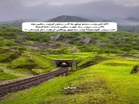ویدئویی رویایی از بهار لرستان
