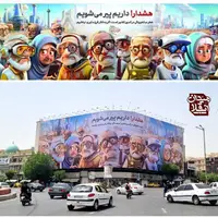 طرح/ هشدار؛ داریم پیر می‌شویم!  