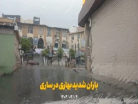 باران شدید بهاری در ساری