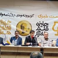 ۹۴۱ اثر به جشنواره جایزه قلم هه‌ژار ارسال شد