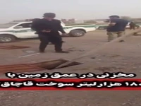 مخزن مخفی در عمق زمین برای قاچاقچیان سوخت