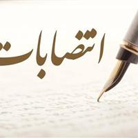 ۷ انتصاب جدید در فرمانداری‌های استان کرمانشاه