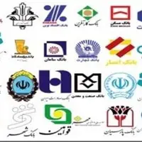 تخصصی شدن بانک‌ها امسال کلید می‌خورد