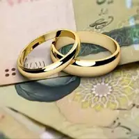 سرعت‌بخشی پرداخت تسهیلات ازدواج در سیستان و بلوچستان