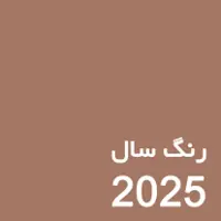 روان شناسی جالب درباره رنگ سال ۲۰۲۵