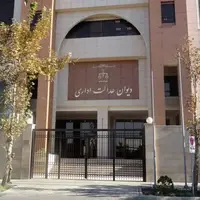دیوان عدالت اداری به پشتیبانی مجردها آمد؛ طرح های حمایتی مسکن به افراد «مجرد» تعلق می گیرد