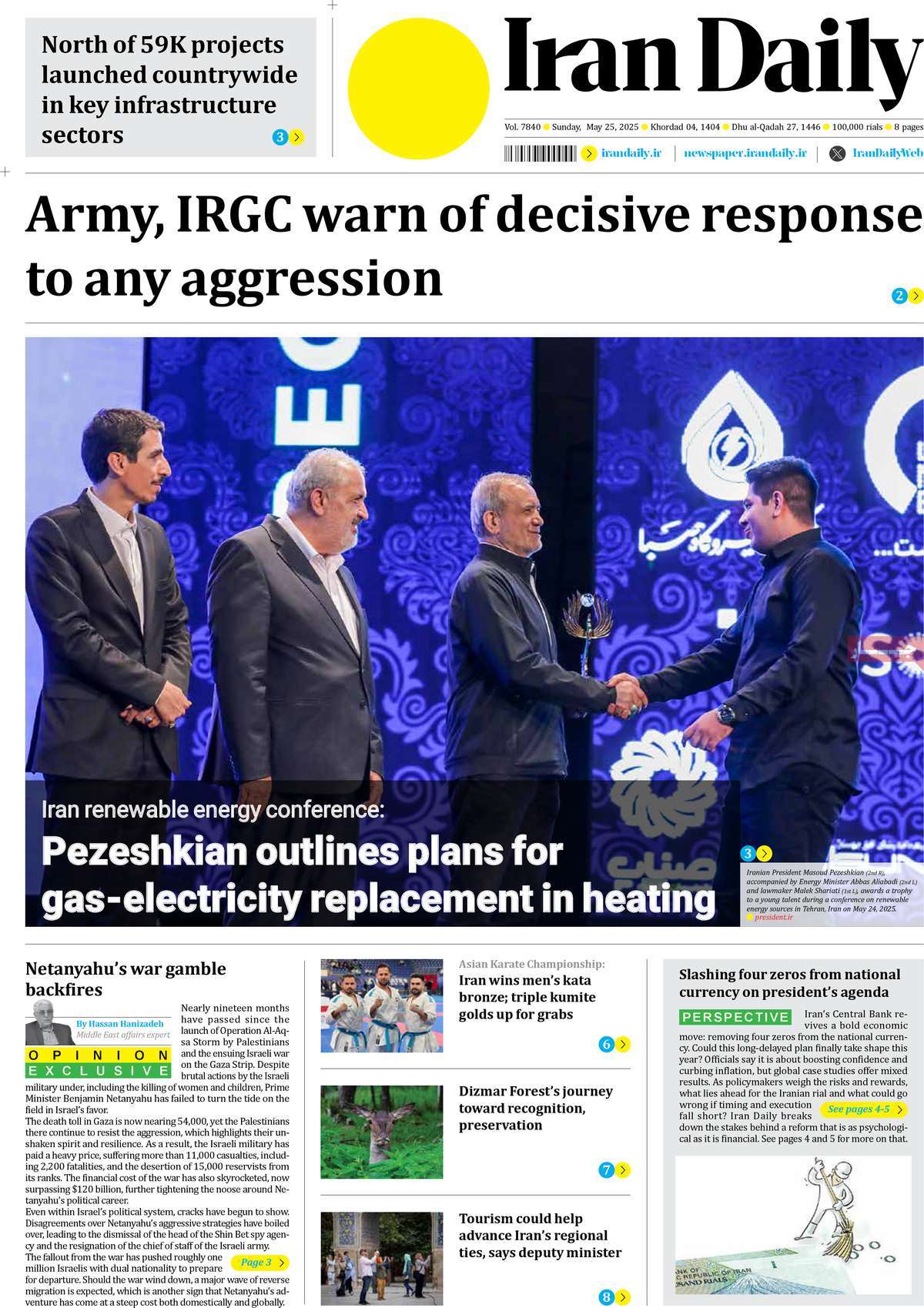 صفحه اول روزنامه Iran Daily یکشنبه ۴ خرداد