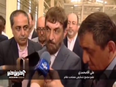 آقامحمدی: چشم‌انداز ایران 1430 در حال نگارش است
