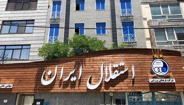 ورود «استقلال» به لیگ بسکتبال زنان