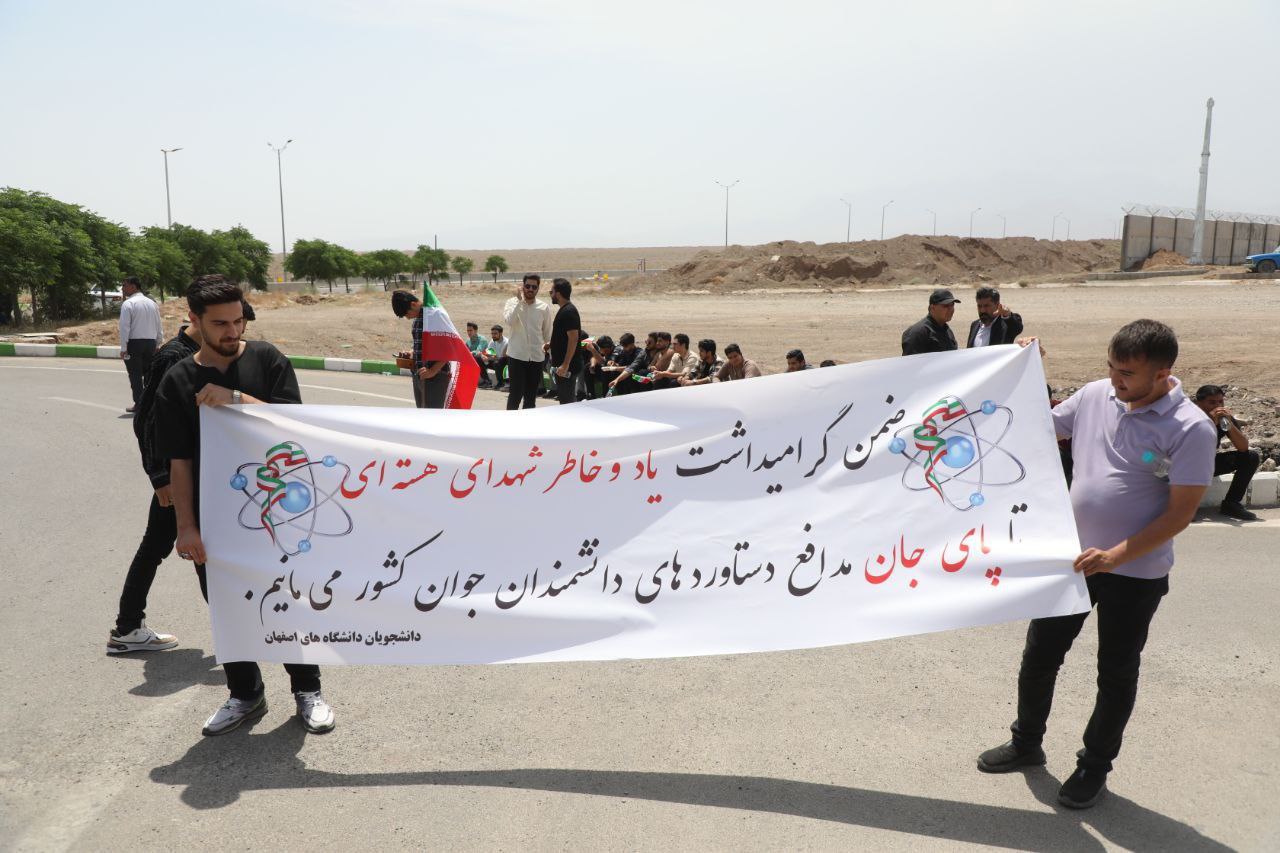 عکس/ دانشجویان حاضر در تجمع امروز مقابل سایت هسته‌ای نطنز