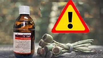 عرضه شربت تریاک در عطاریها قانونی است؟