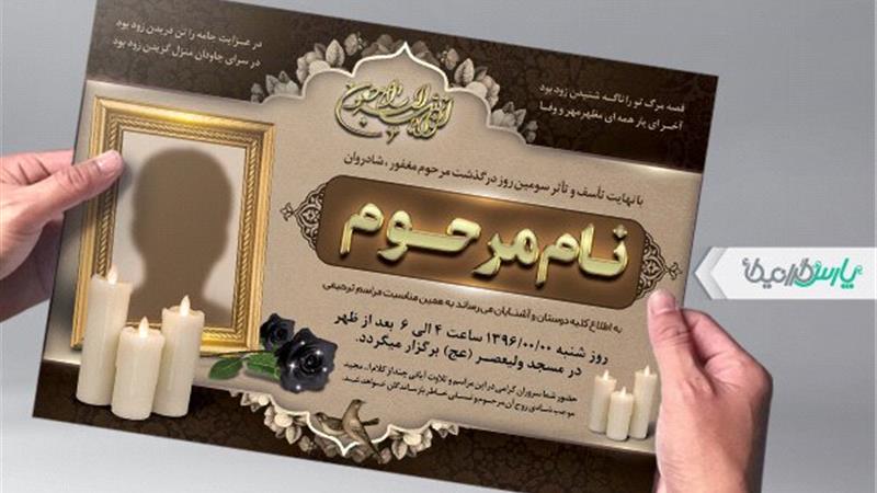 اجرای مرحله نخست طرح جمع‌آوری بنرهای سوگواری از شهر خرم‌آباد