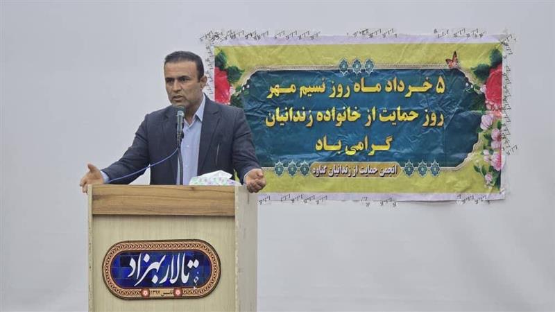 حمایت و تکریم از خانوادههای زندانیان در گناوه