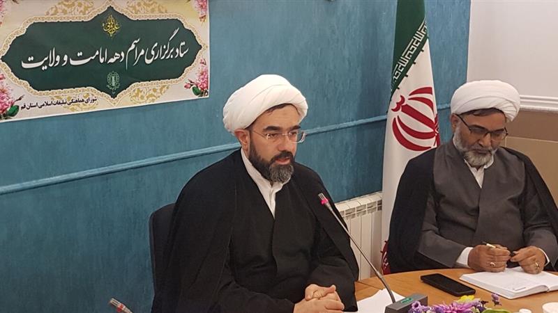 ویژه برنامه‌های بزرگداشت دهه امامت و ولایت در قم تشریح شد