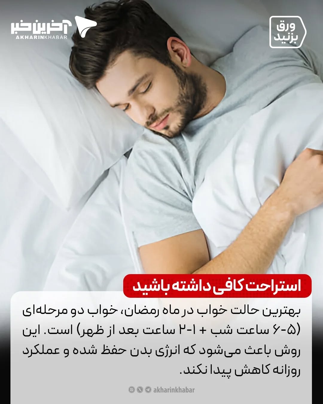 راهنمای روزه داری بدون تشنگی و ضعف