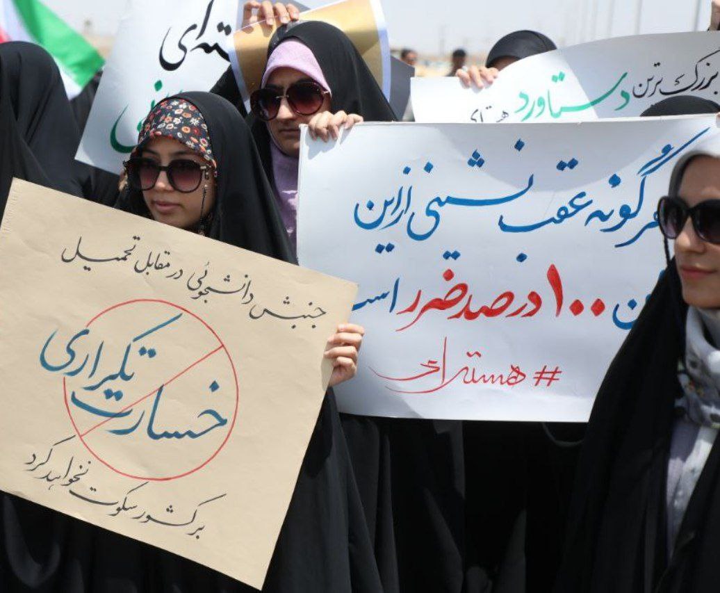 عکس/ دانشجویان حاضر در تجمع امروز مقابل سایت هسته‌ای نطنز