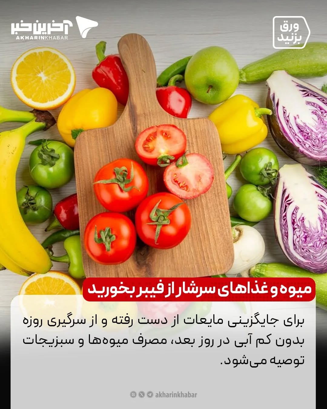 راهنمای روزه داری بدون تشنگی و ضعف