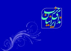 حزب ندای ایرانیان: توافق با آمریکا با به رسمیت شناختن حقوق قانونی ایران ممکن است