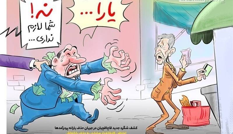 تحلیل تسنیم از حذف یارانه ۱۷ میلیون نفر؛ عدالت اقتصادی یا خطای محاسباتی؟