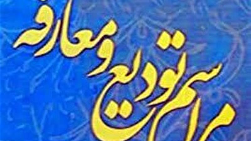 سرپرست سازمان جهاد کشاورزی استان کرمانشاه معرفی شد