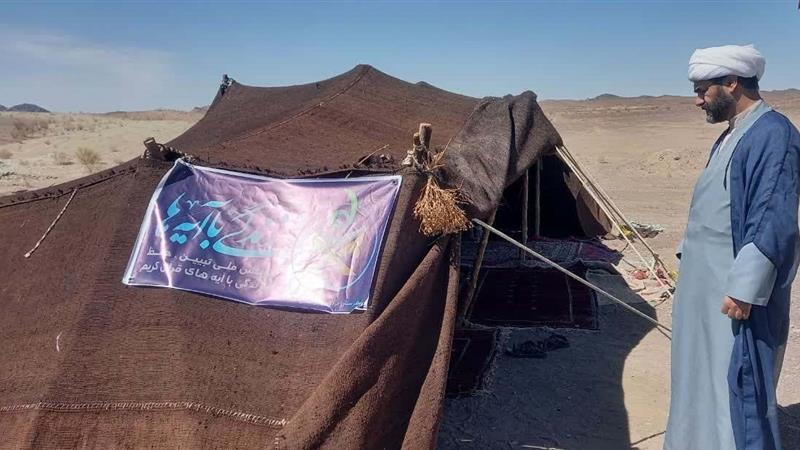 عشایر چهارمحال و بختیاری میزبان طرح «زندگی با آیهها»