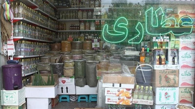 هشدار سازمان غذا و دارو نسبت به عرضه غیرقانونی شربت تریاک در عطاریها