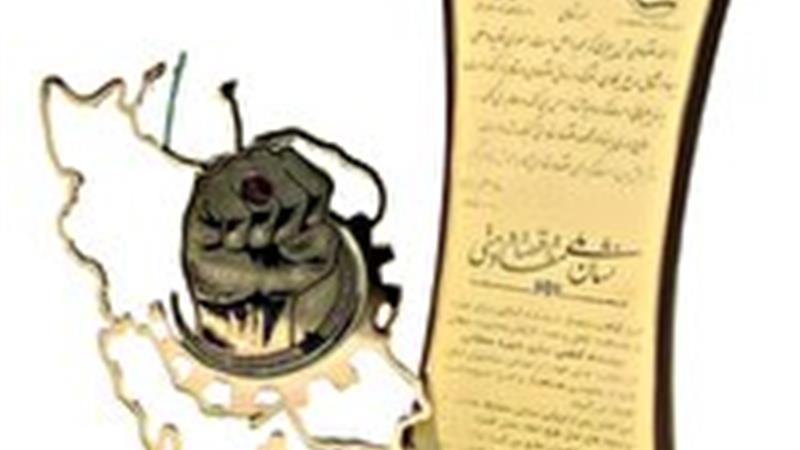 کشتیسازی شهید محلاتی بوشهر به «نشان اقتصاد مقاومتی» دست یافت