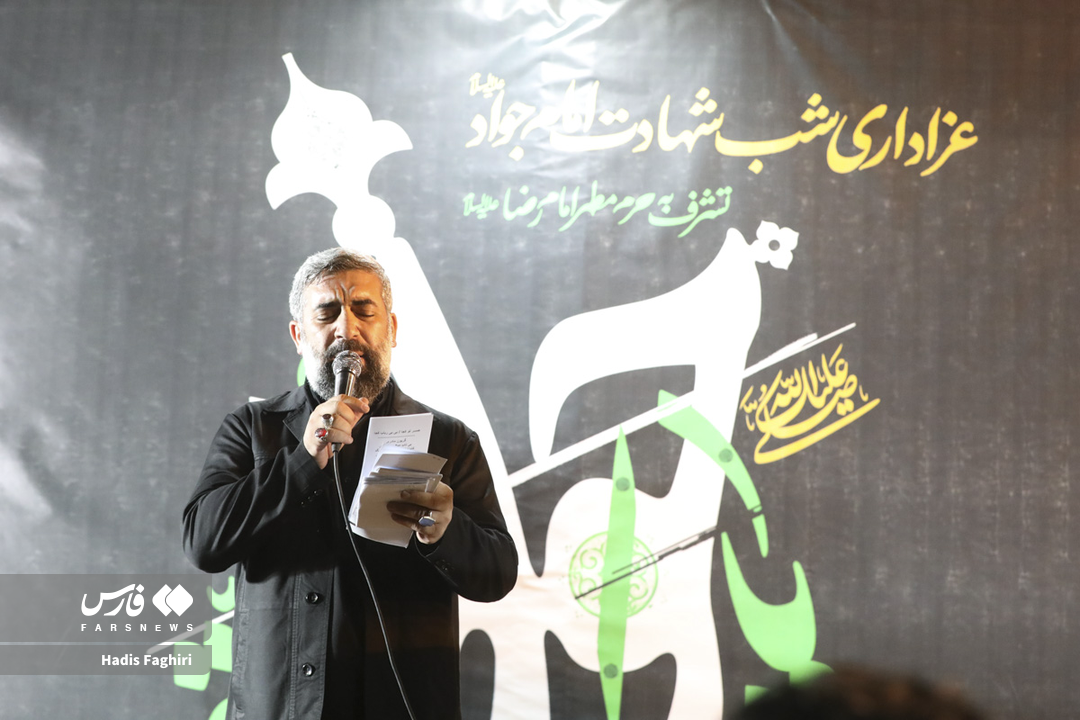عکس/ اجتماع عزاداران امام جواد (ع) در مشهد مقدس